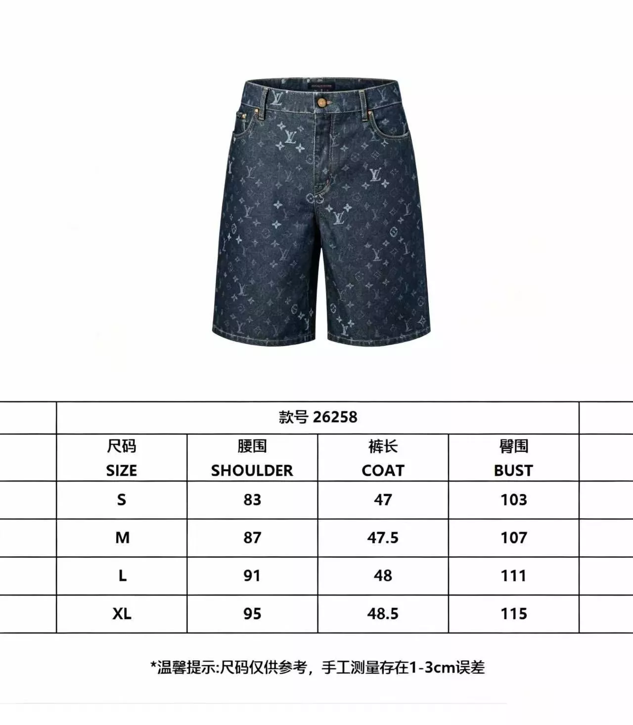 루이비통 모노그램 데님 반소매 셔츠와 쇼츠 셋업 상세 이미지 25