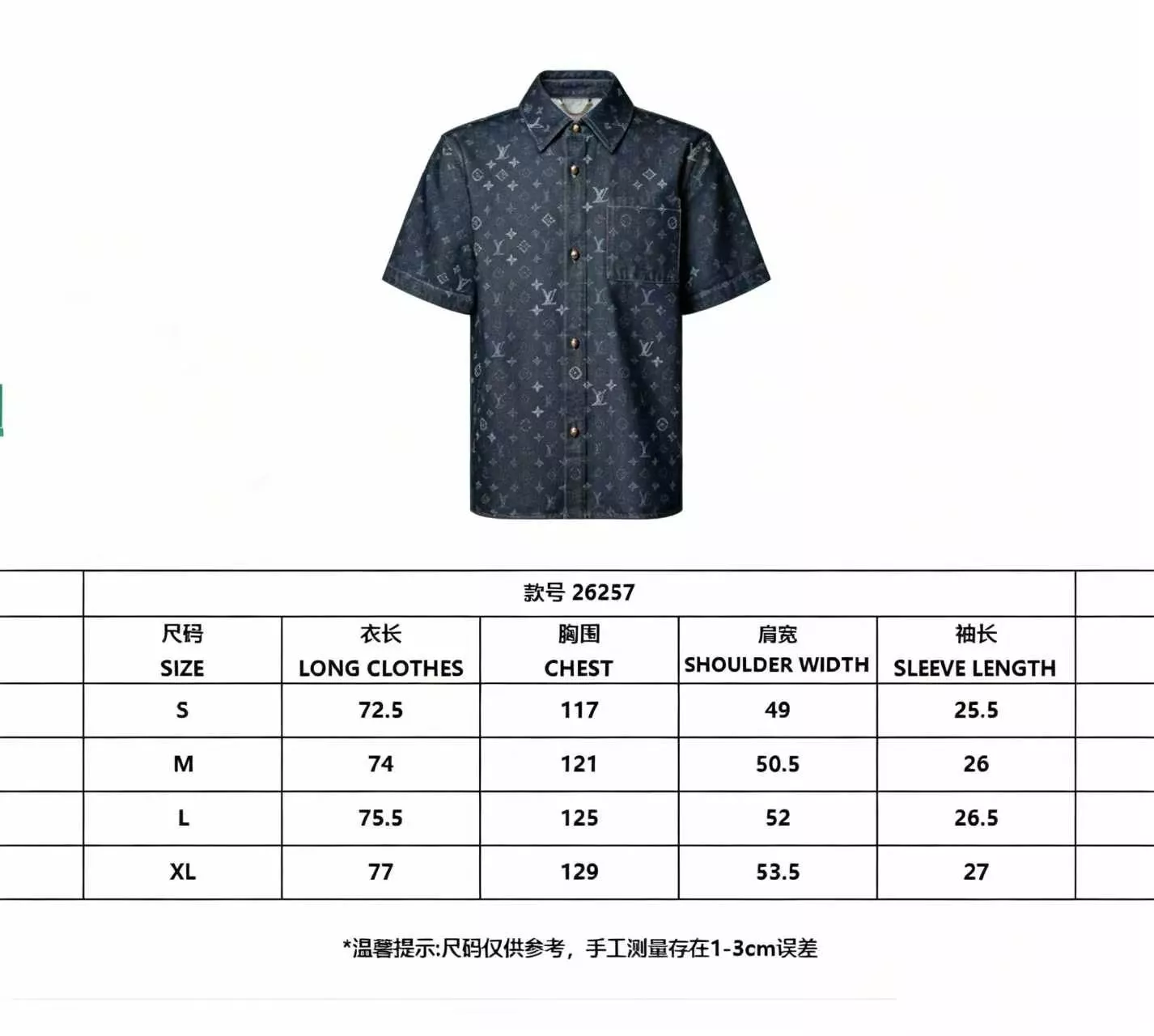루이비통 모노그램 데님 반소매 셔츠와 쇼츠 셋업 상세 이미지 13