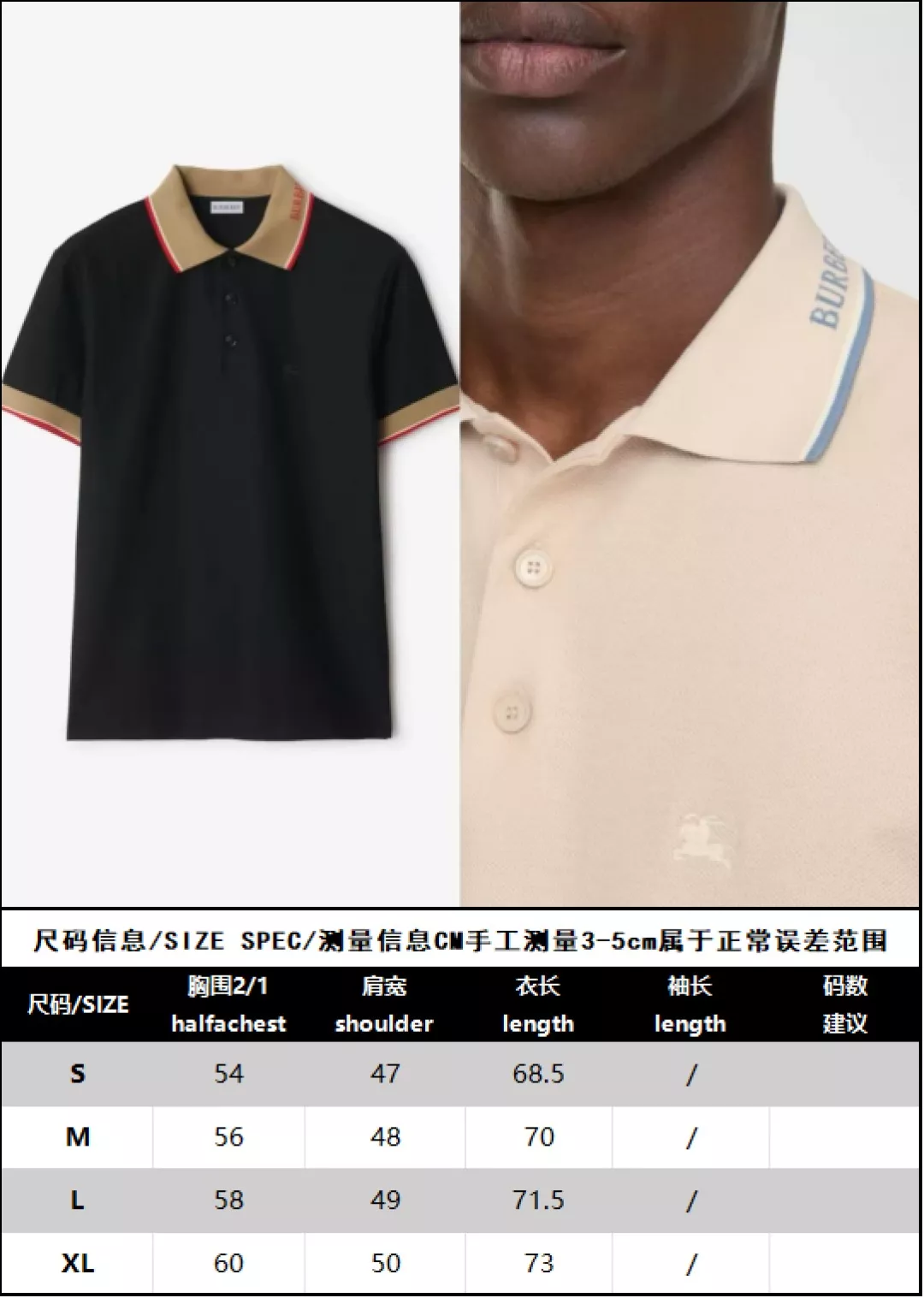 버버리 로고 포인트 코튼 폴로 상의 상세 이미지 20