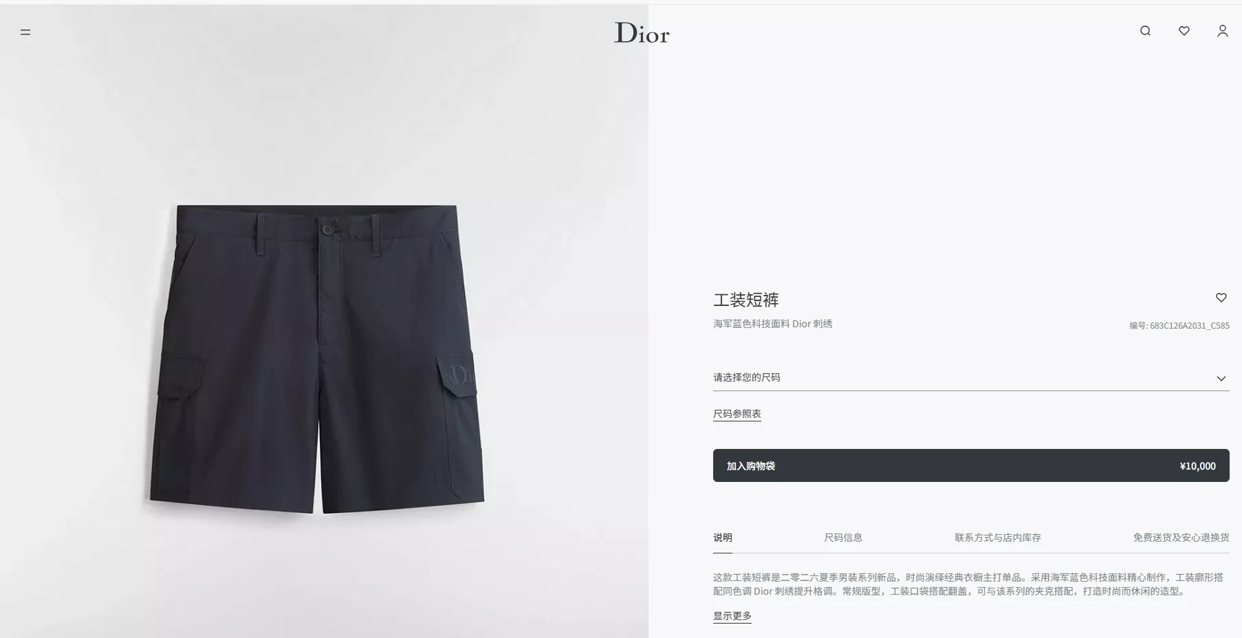 디올 유틸리티 포켓 반바지 상세 이미지 15
