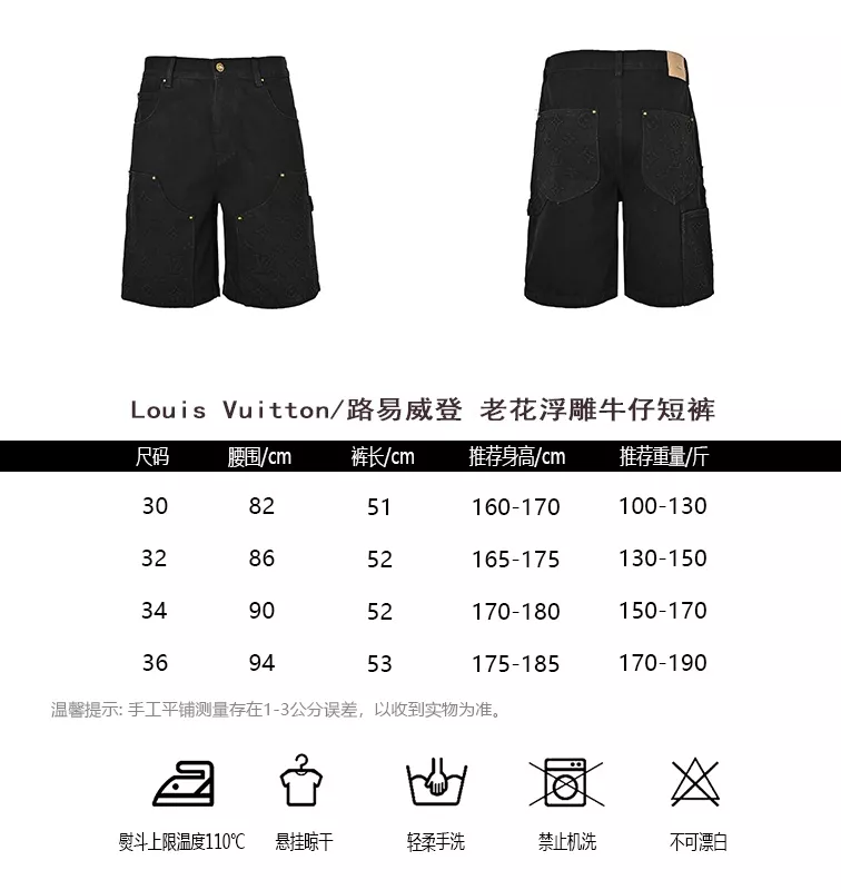 루이비통 모노그램 엠보 데님 버뮤다 팬츠 상세 이미지 10
