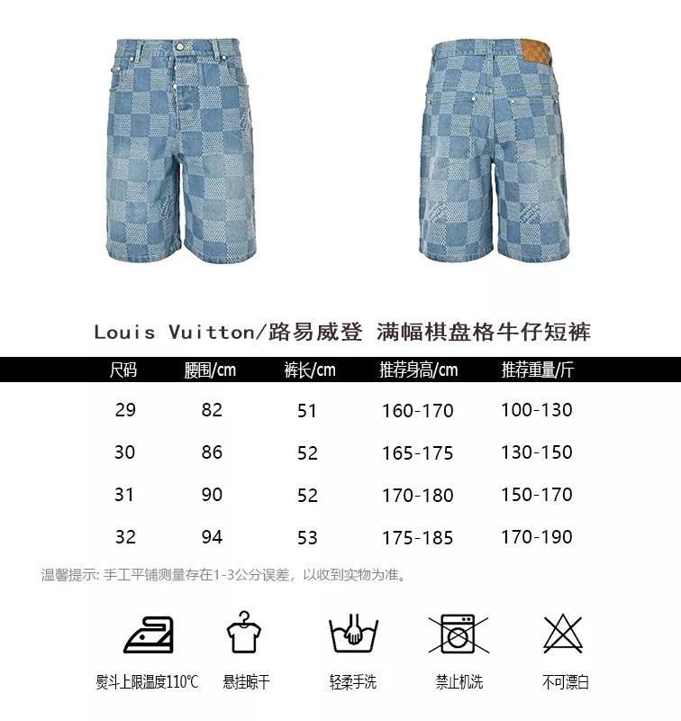 루이비통 체커보드 자카드 데님 쇼츠 상세 이미지 10