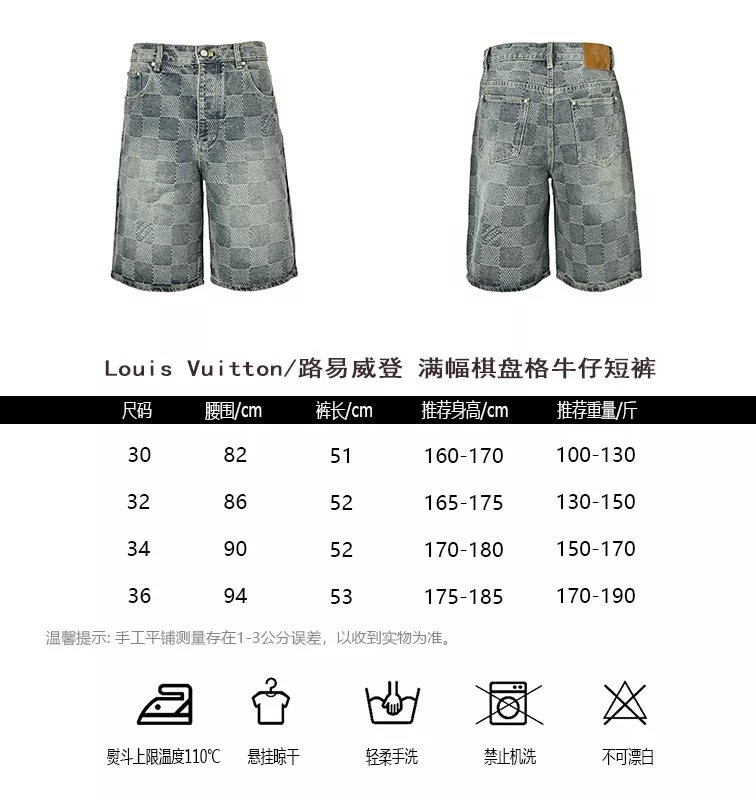 루이비통 체커보드 자카드 데님 쇼츠 상세 이미지 10