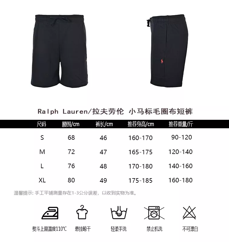 랄프로렌 포니 자수 테리 반바지 상세 이미지 10