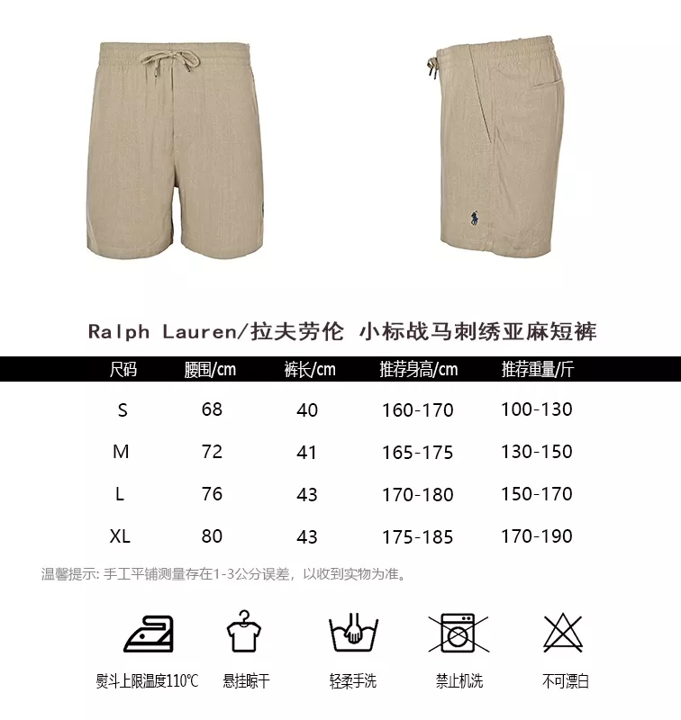 랄프로렌 리넨 자수 포인트 반바지 상세 이미지 10