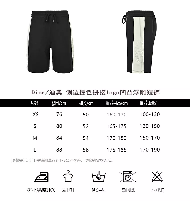 디올 측면 배색 로고 엠보 반바지 상세 이미지 10
