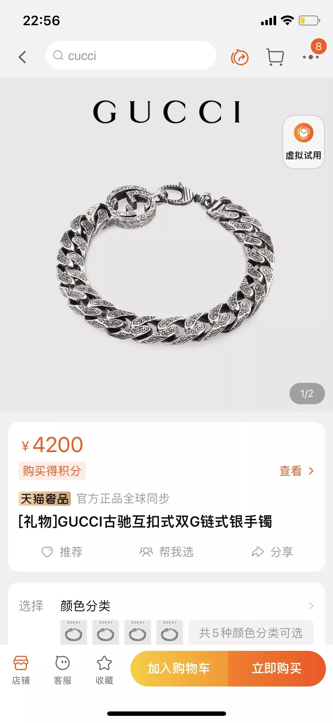 구찌 인터로킹 G 실버 체인 브레이슬릿 상세 이미지 2
