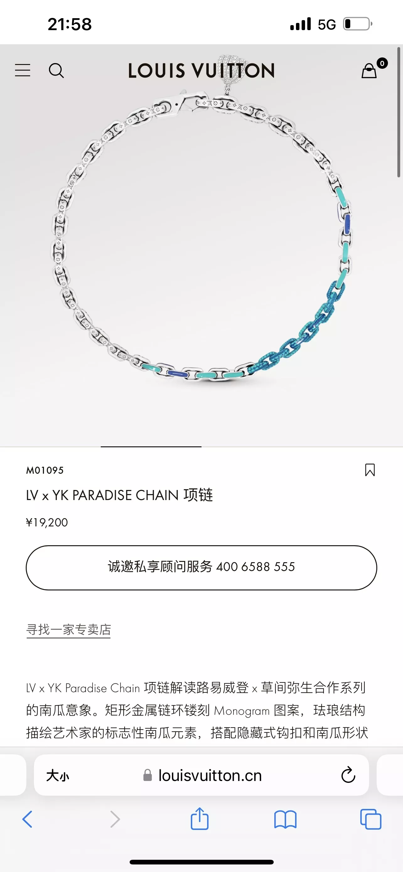 루이비통 야요이 쿠사마 협업 체인 장식 목걸이 상세 이미지 2
