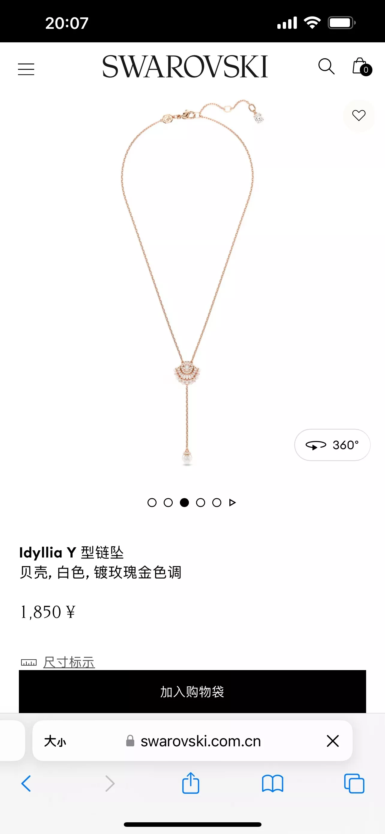 스와로브스키 이딜리아 Y자 쉘 체인 네크리스 상세 이미지 3