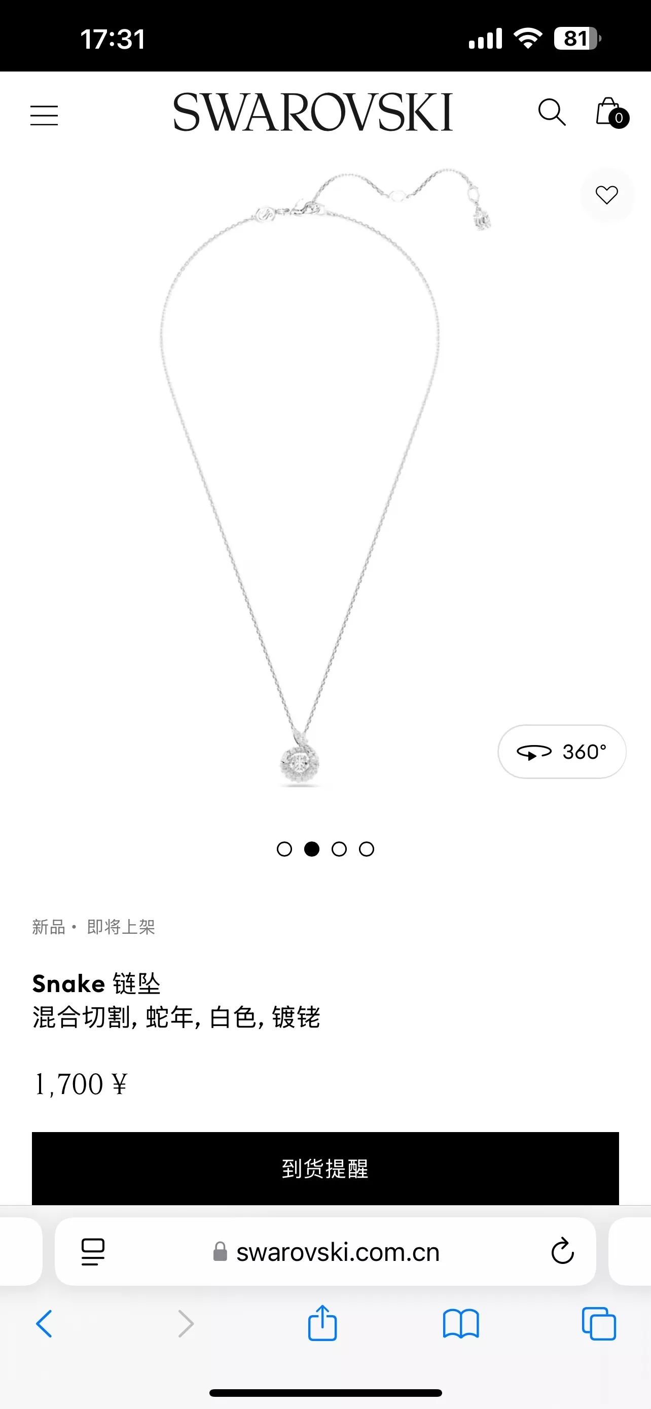 스와로브스키 스네이크 모티브 락골드 체인 네크리스 상세 이미지 3