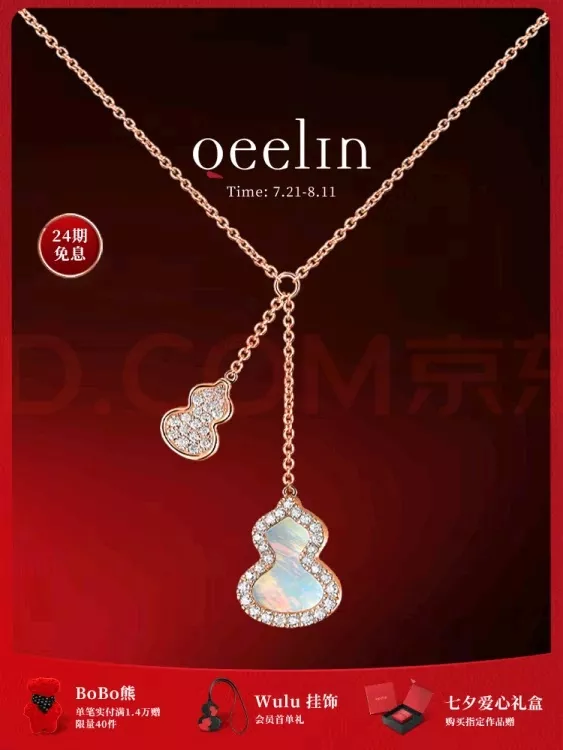 키린 우루 시리즈 다이아 장식 박 조롱박 체인 상세 이미지 8