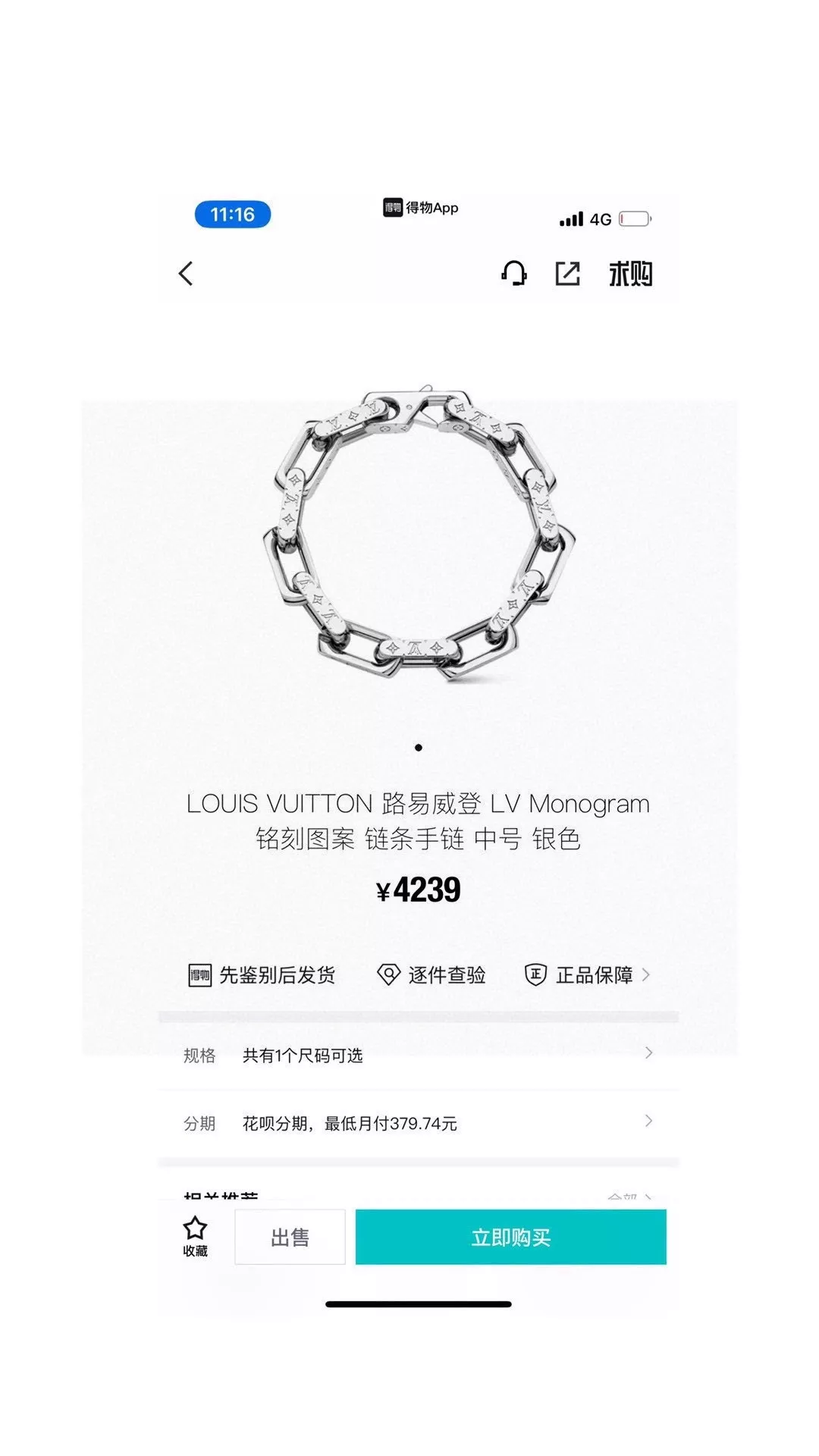 루이비통 실버 체인 브레이슬릿 상세 이미지 2