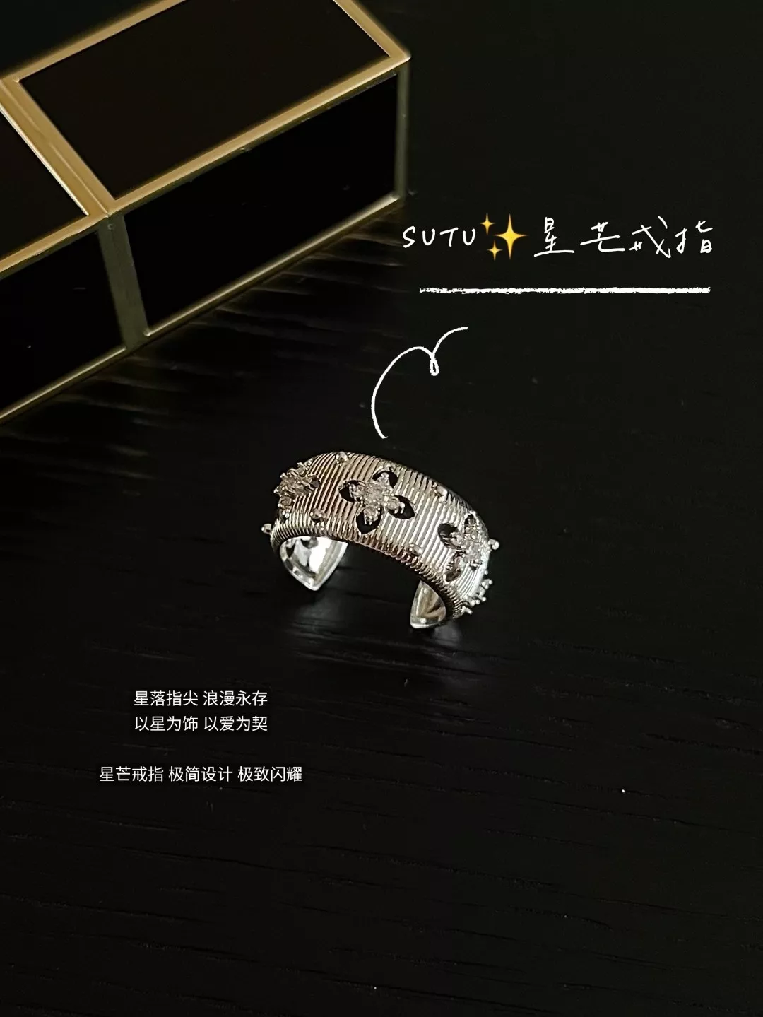 수투 빈티지 스타 포인트 오픈 링 상세 이미지 19