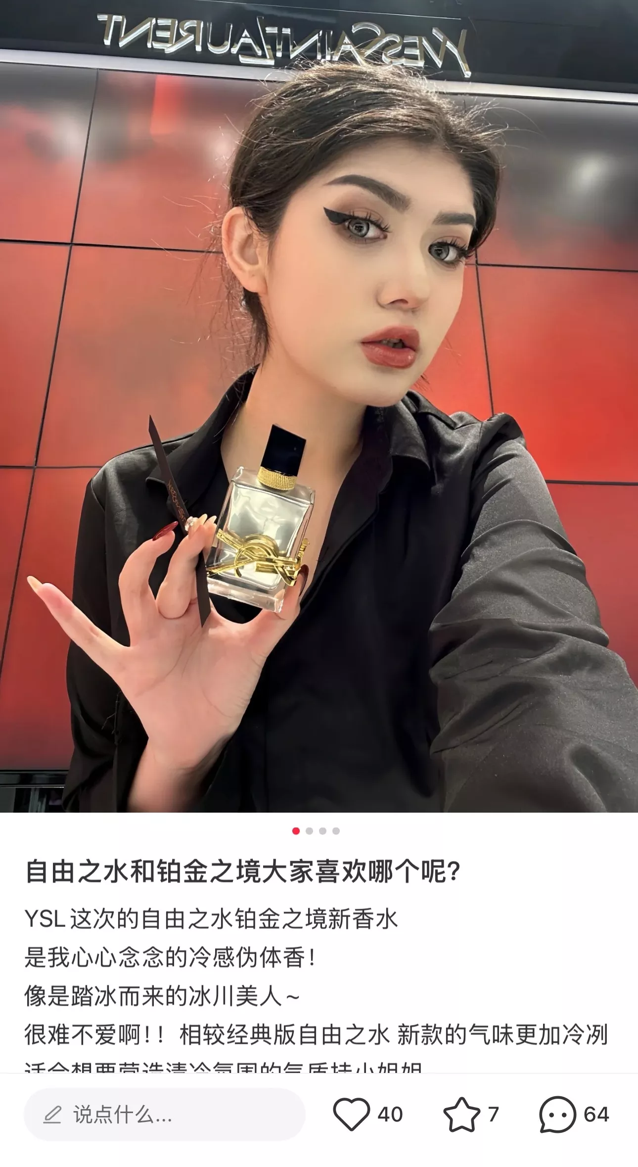 입생로랑 리브르 앱솔뤼 플라틴 오 드 퍼퓸 상세 이미지 51