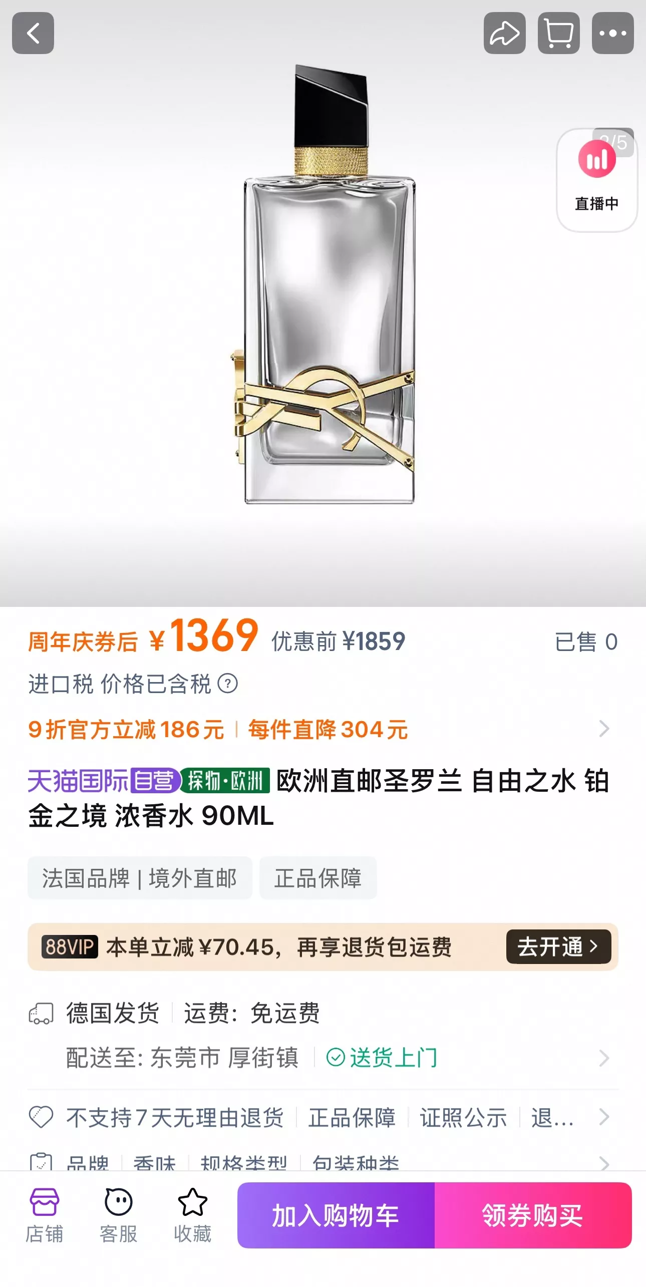 입생로랑 리브르 앱솔뤼 플라틴 오 드 퍼퓸 상세 이미지 60