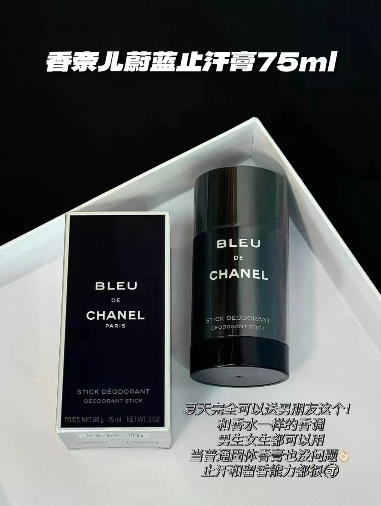 샤넬 블루 계열 향의 스틱형 바디 케어 상세 이미지 48
