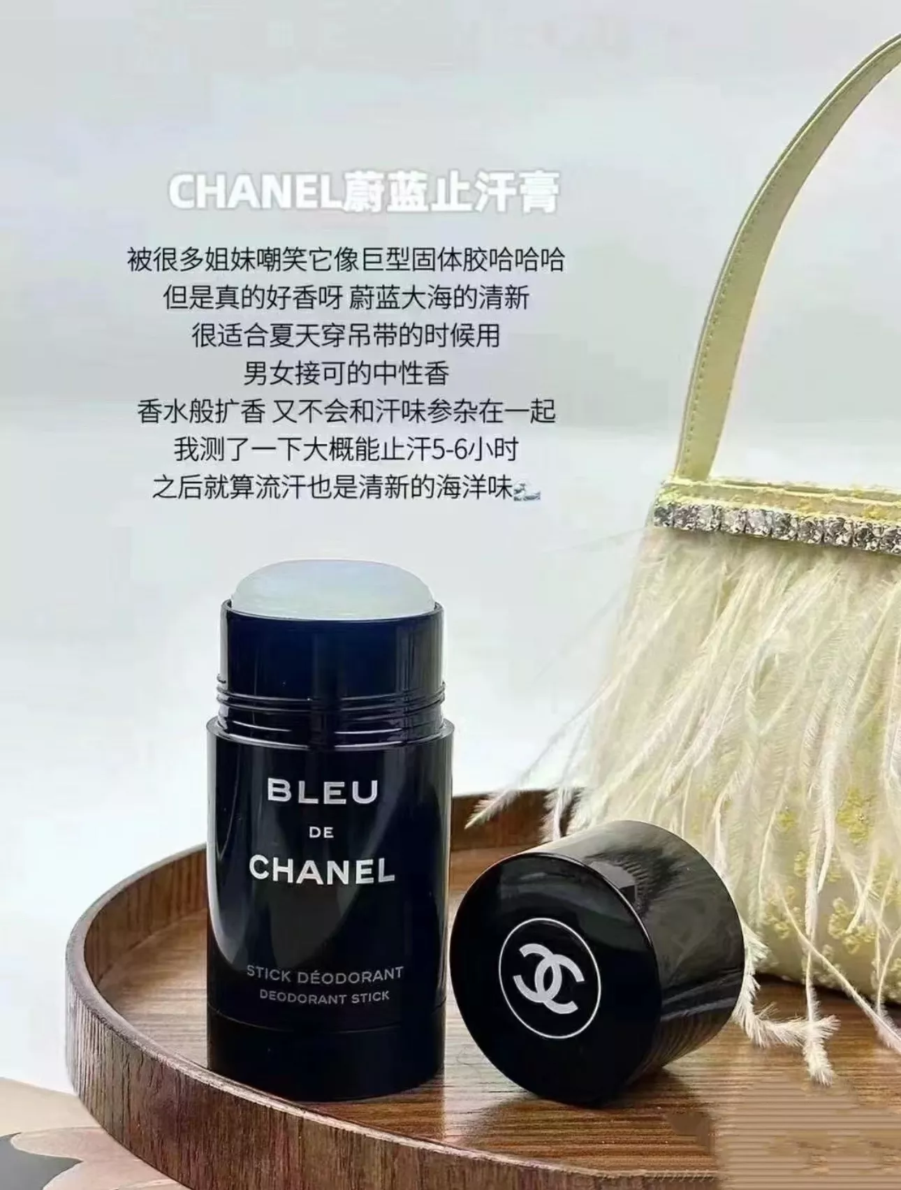 샤넬 블루 계열 향의 스틱형 바디 케어 상세 이미지 3