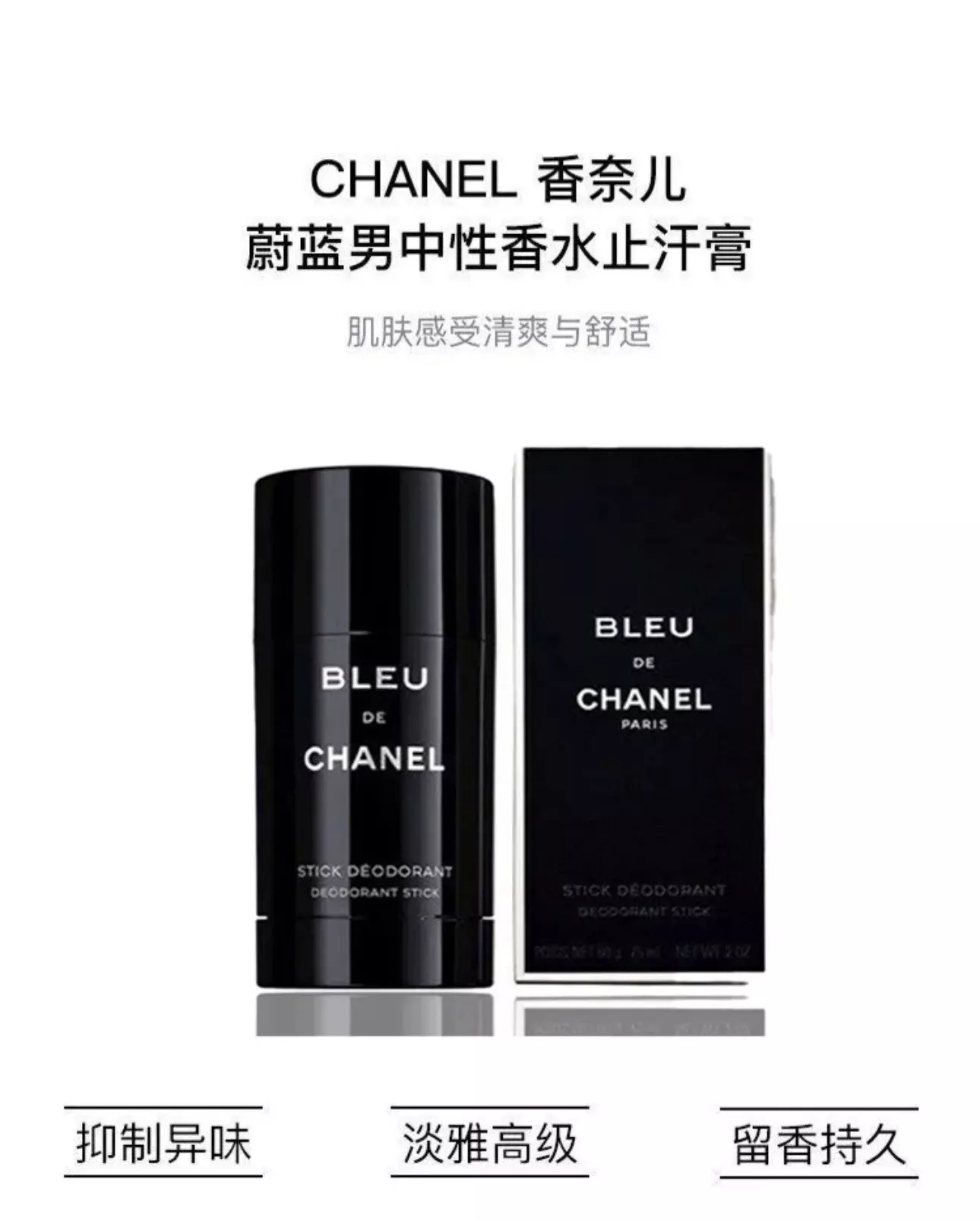 샤넬 블루 계열 향의 스틱형 바디 케어 상세 이미지 12