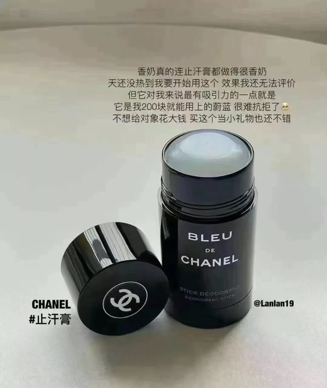 샤넬 블루 계열 향의 스틱형 바디 케어 상세 이미지 8
