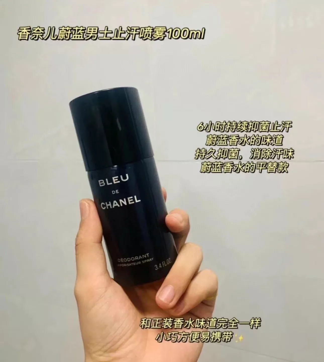 샤넬 블루 계열 향의 스틱형 바디 케어 상세 이미지 9
