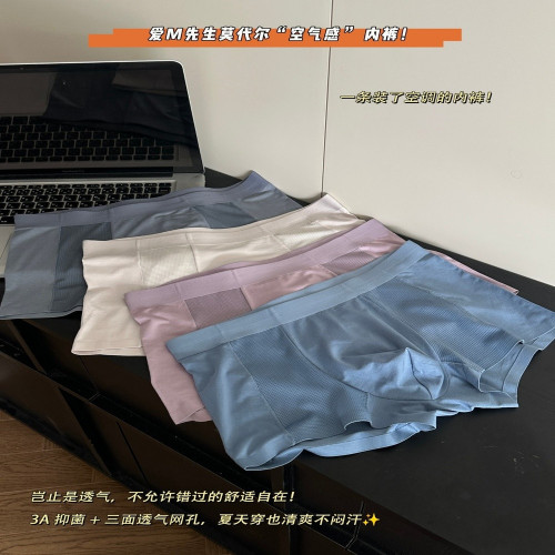 노브랜드 에어핏 모달 무봉제 남성 팬티