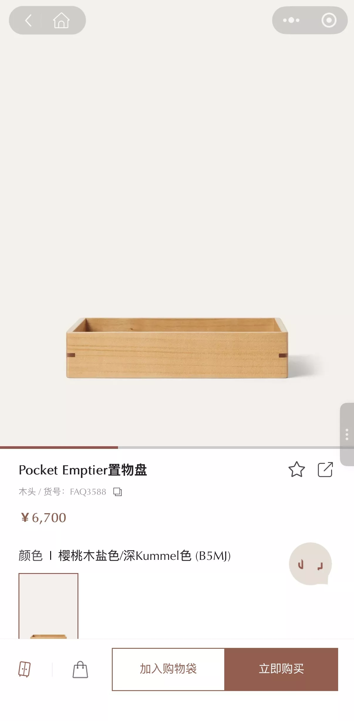 로로피아나 우드 프레임 가죽 수납 플레이트 상세 이미지 34