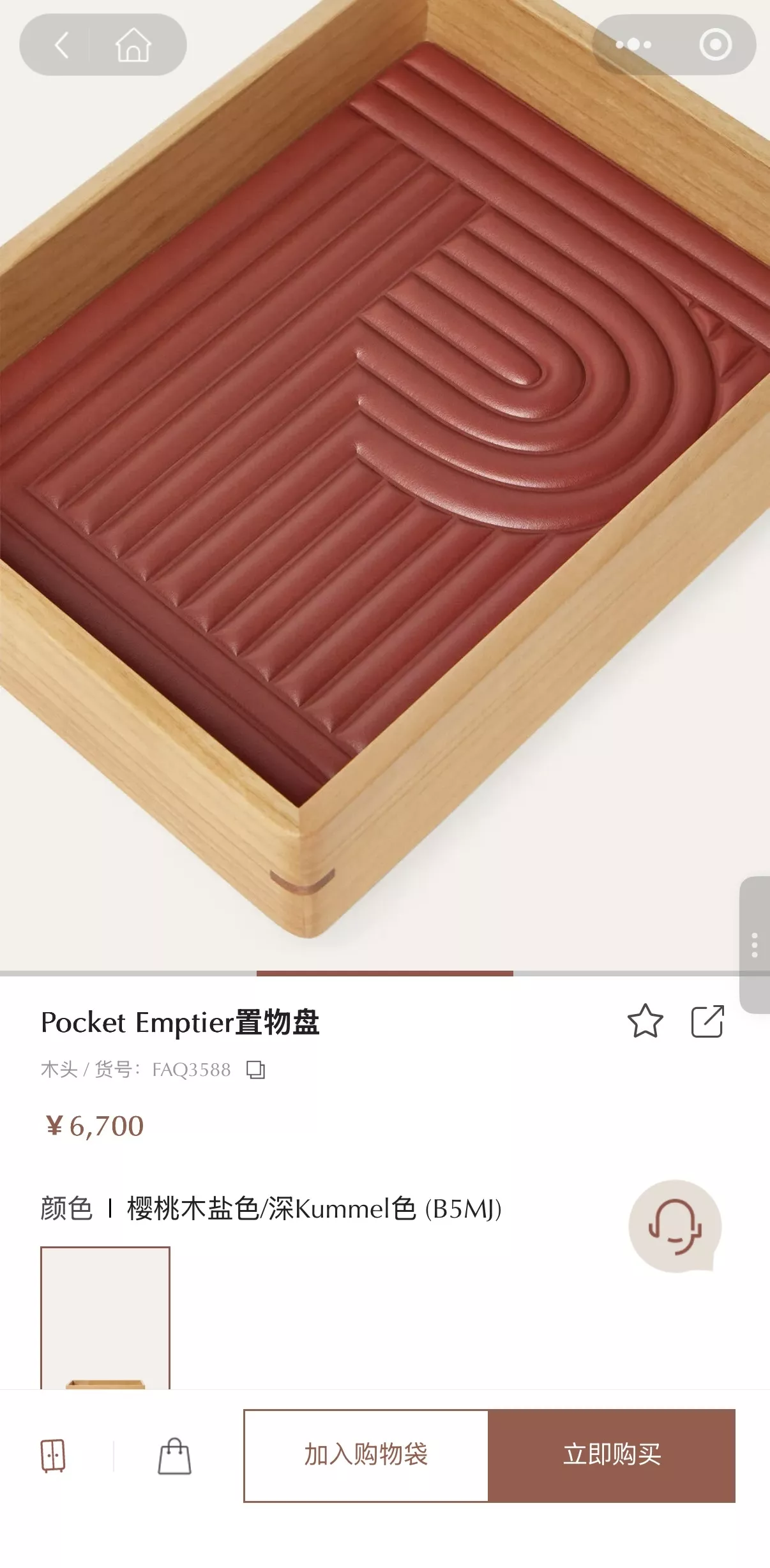 로로피아나 우드 프레임 가죽 수납 플레이트 상세 이미지 35