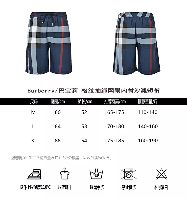 버버리 체크 패턴 메쉬 안감 드로스트링 쇼츠 상세 이미지 10
