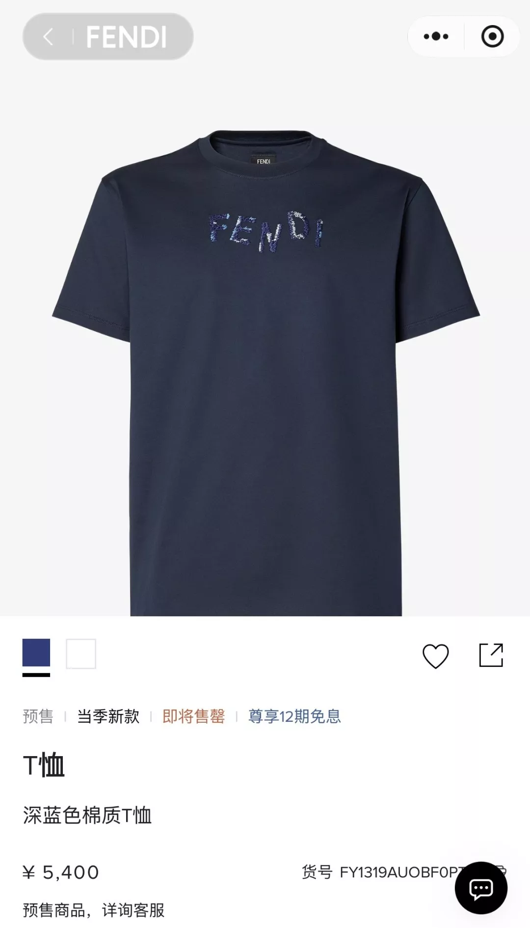 펜디 컬러 자수 로고 포인트 반팔 상의 상세 이미지 18