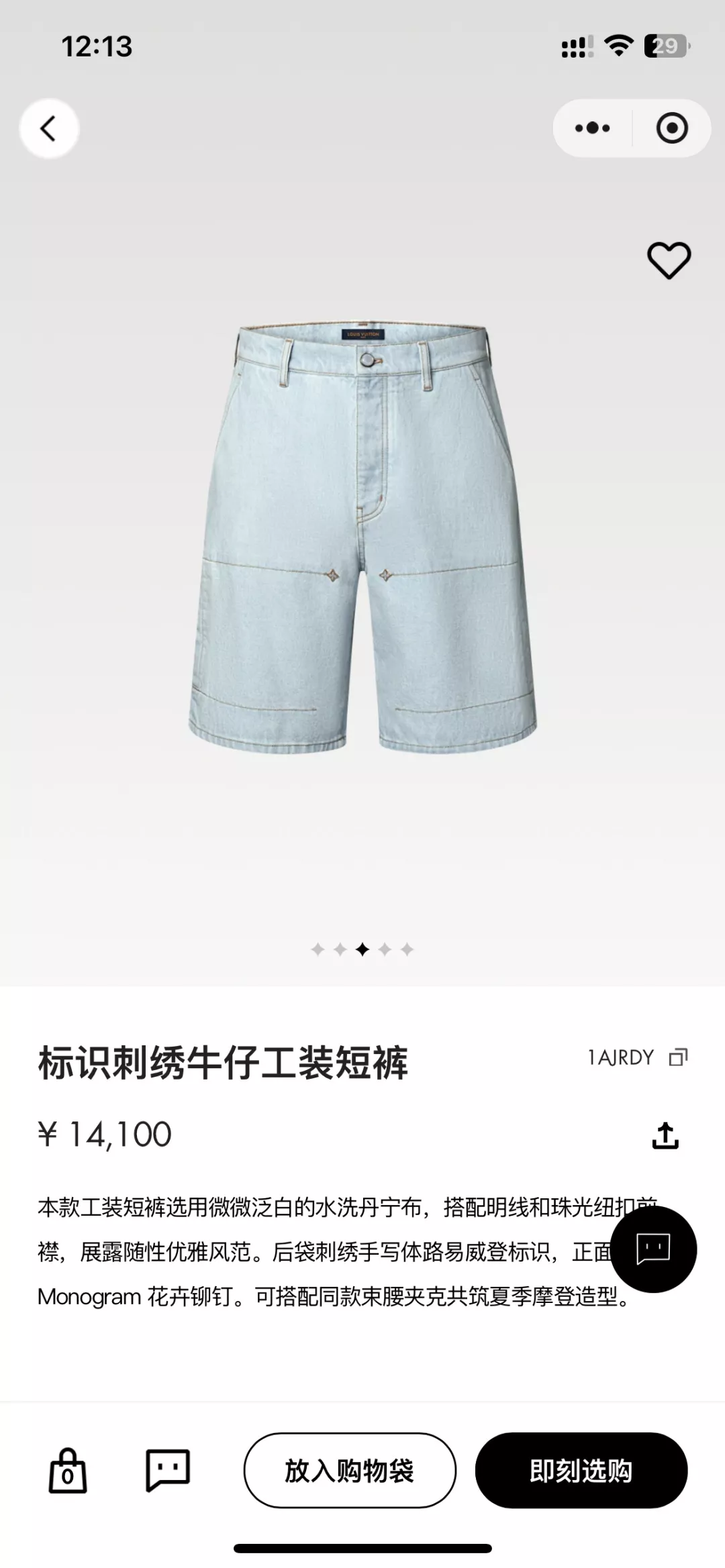 루이비통 워싱 데님 버뮤다 팬츠 상세 이미지 30