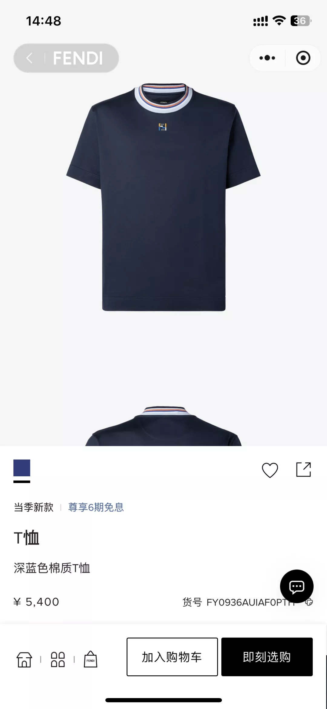 펜디 스트라이프 배색 라운드 반팔 코튼 탑 상세 이미지 23