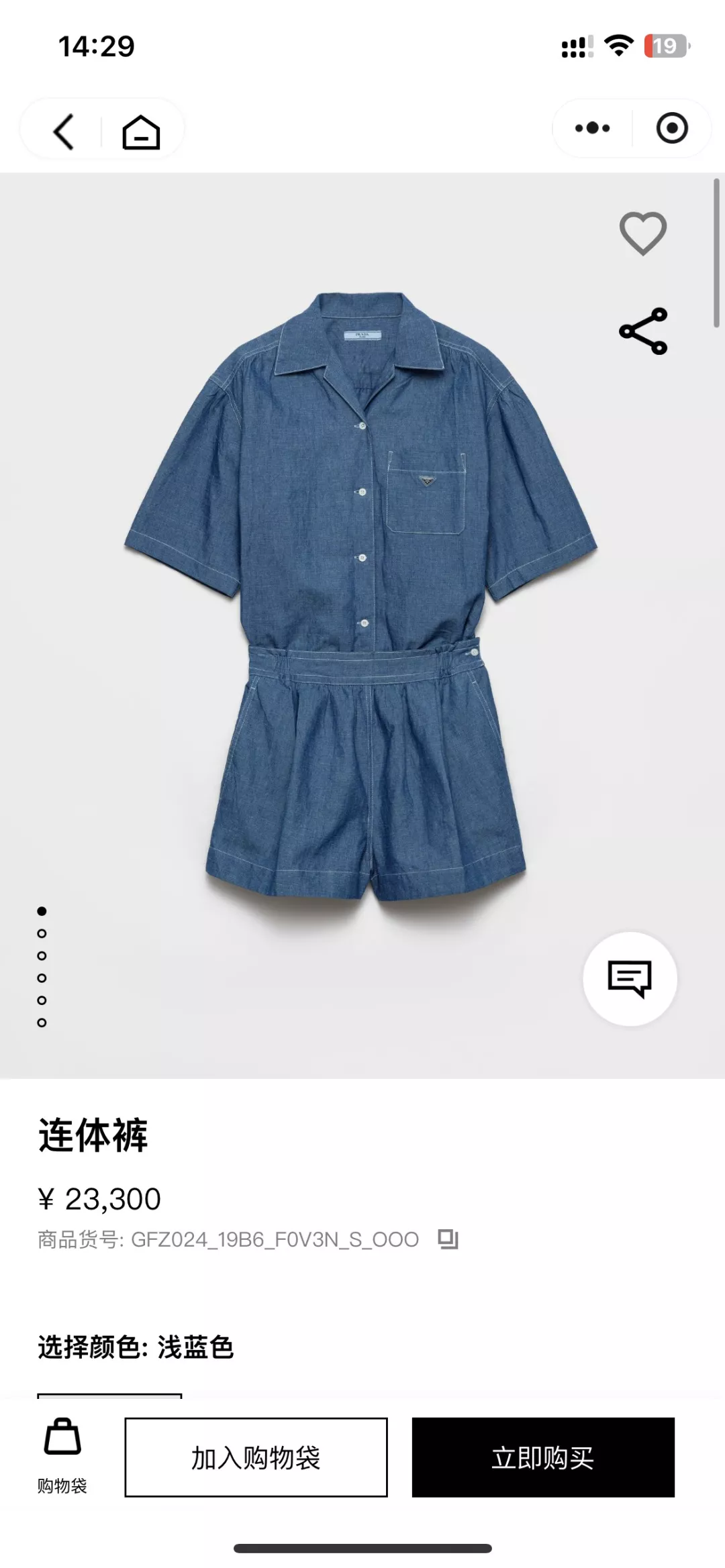 프라다 메탈 삼각 로고 데님 쇼츠 올인원 상세 이미지 33