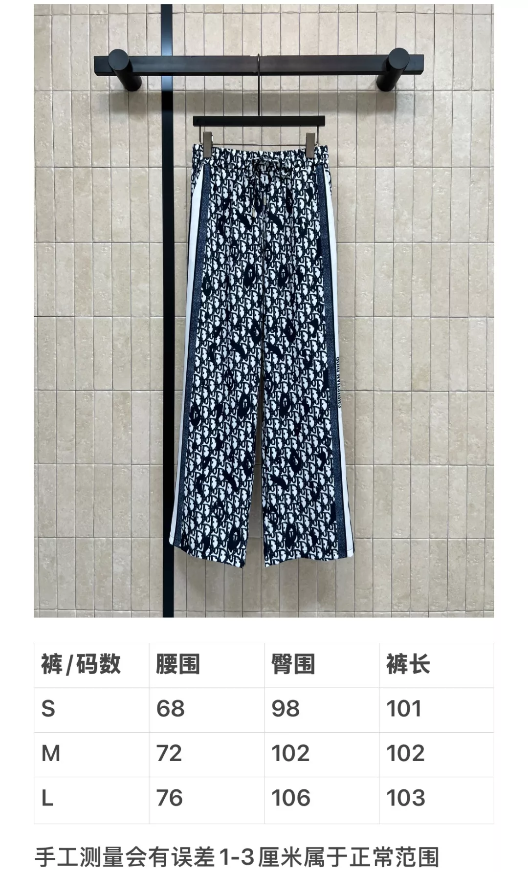디올 모노그램 와이드 밴딩 팬츠 상세 이미지 10
