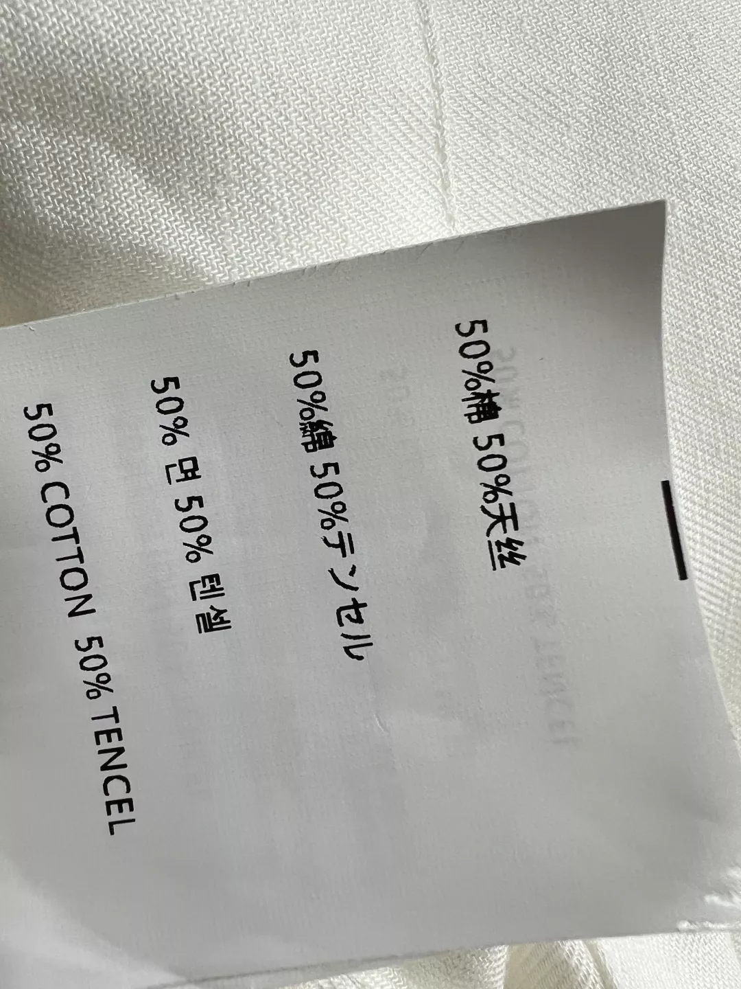 미우미우 배색 허리 와이드 팬츠 상세 이미지 9