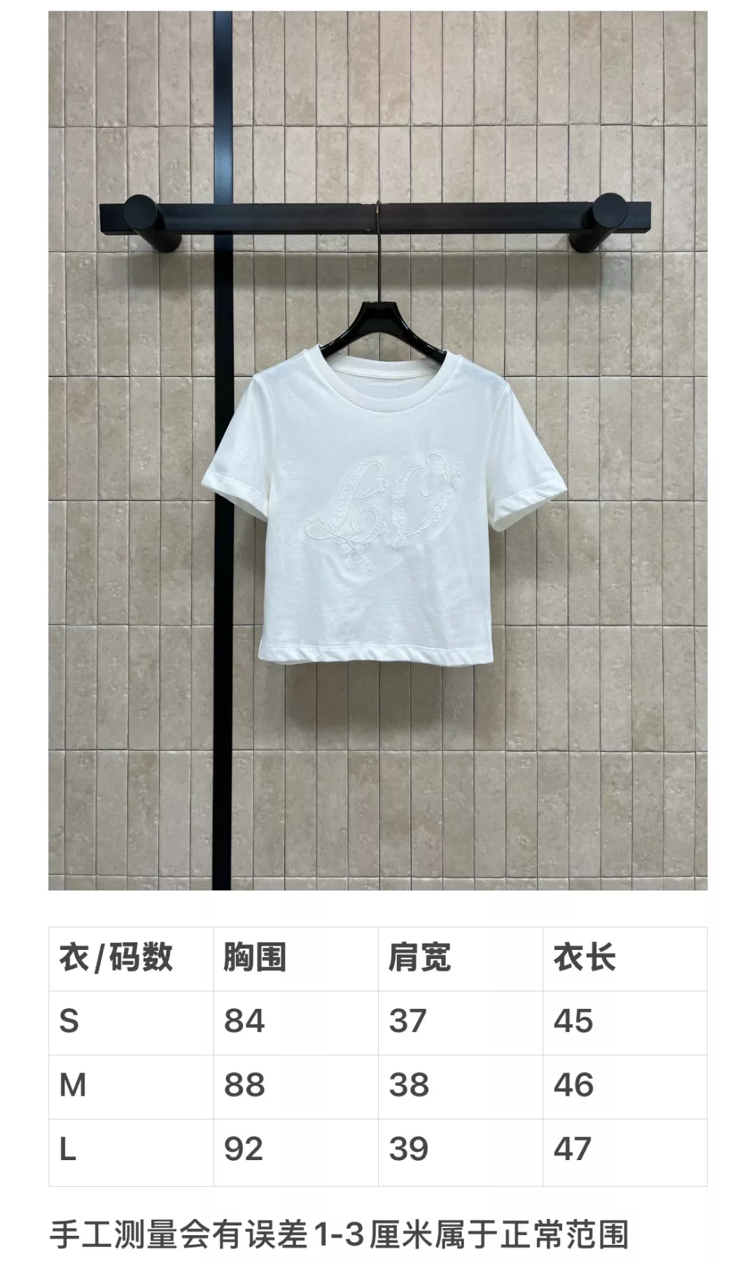 로에베 화이트 자수 크롭 상의 상세 이미지 10