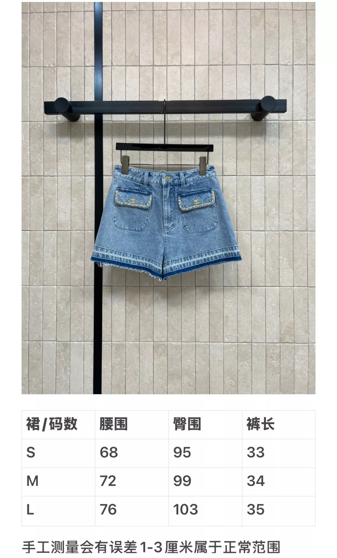 샤넬 하이웨이스트 워싱 데님 쇼츠 상세 이미지 10