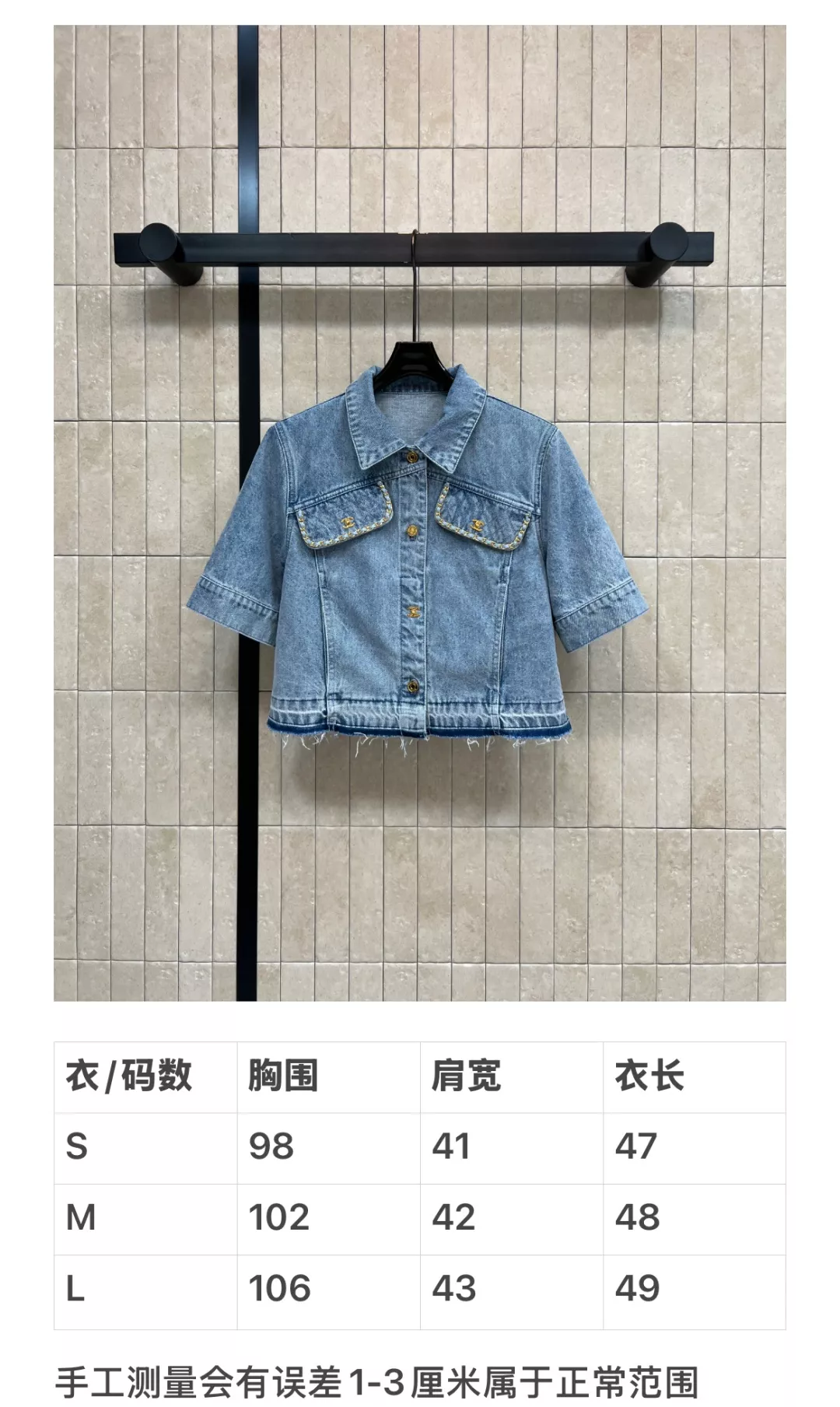 샤넬 크롭 데님 카라 상의 상세 이미지 10