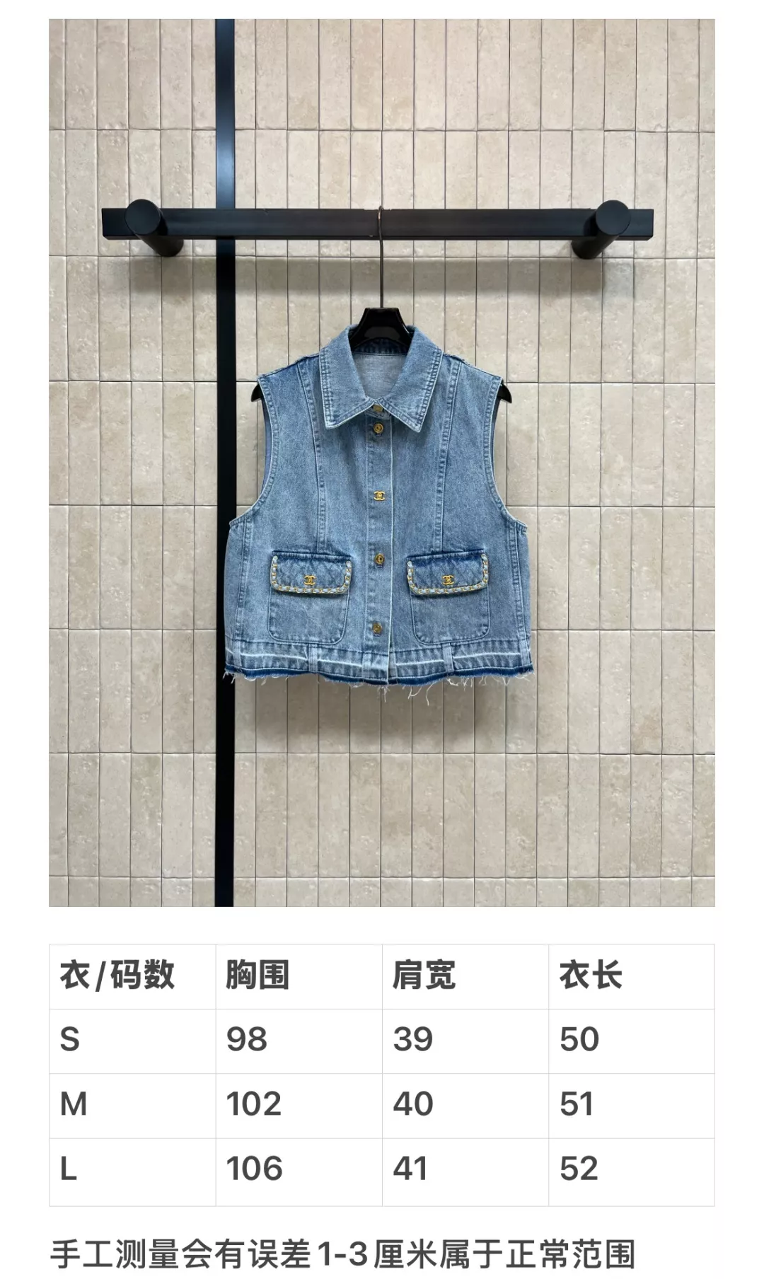 샤넬 워시드 데님 크롭 베스트 상세 이미지 10