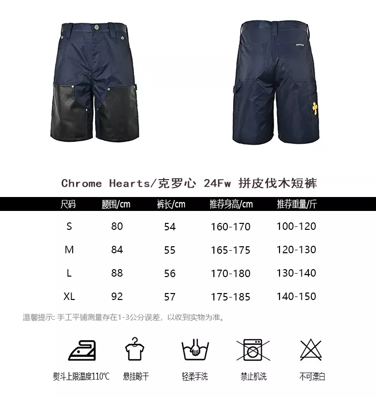 크롬하츠 24FW 배색 가죽 패치 쇼츠 상세 이미지 10