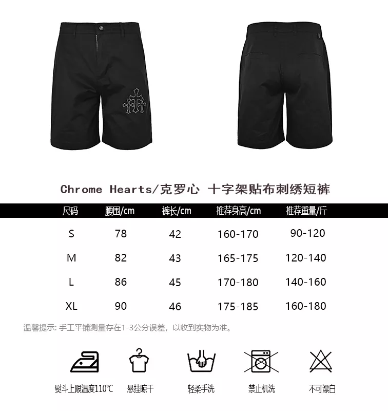 크롬하츠 십자가 패치 자수 쇼츠 상세 이미지 10