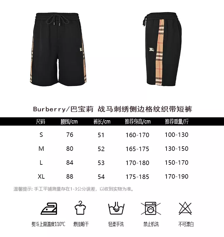 버버리 전마 자수 사이드 체크 밴딩 반바지 상세 이미지 10
