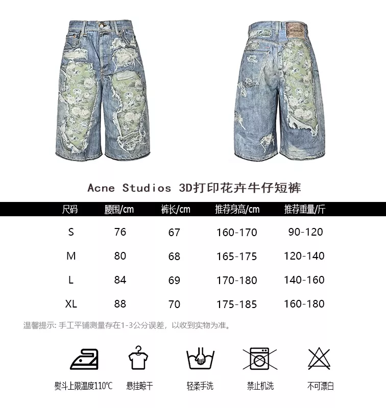 아크네스튜디오 3D 플라워 프린팅 데님 반바지 상세 이미지 10