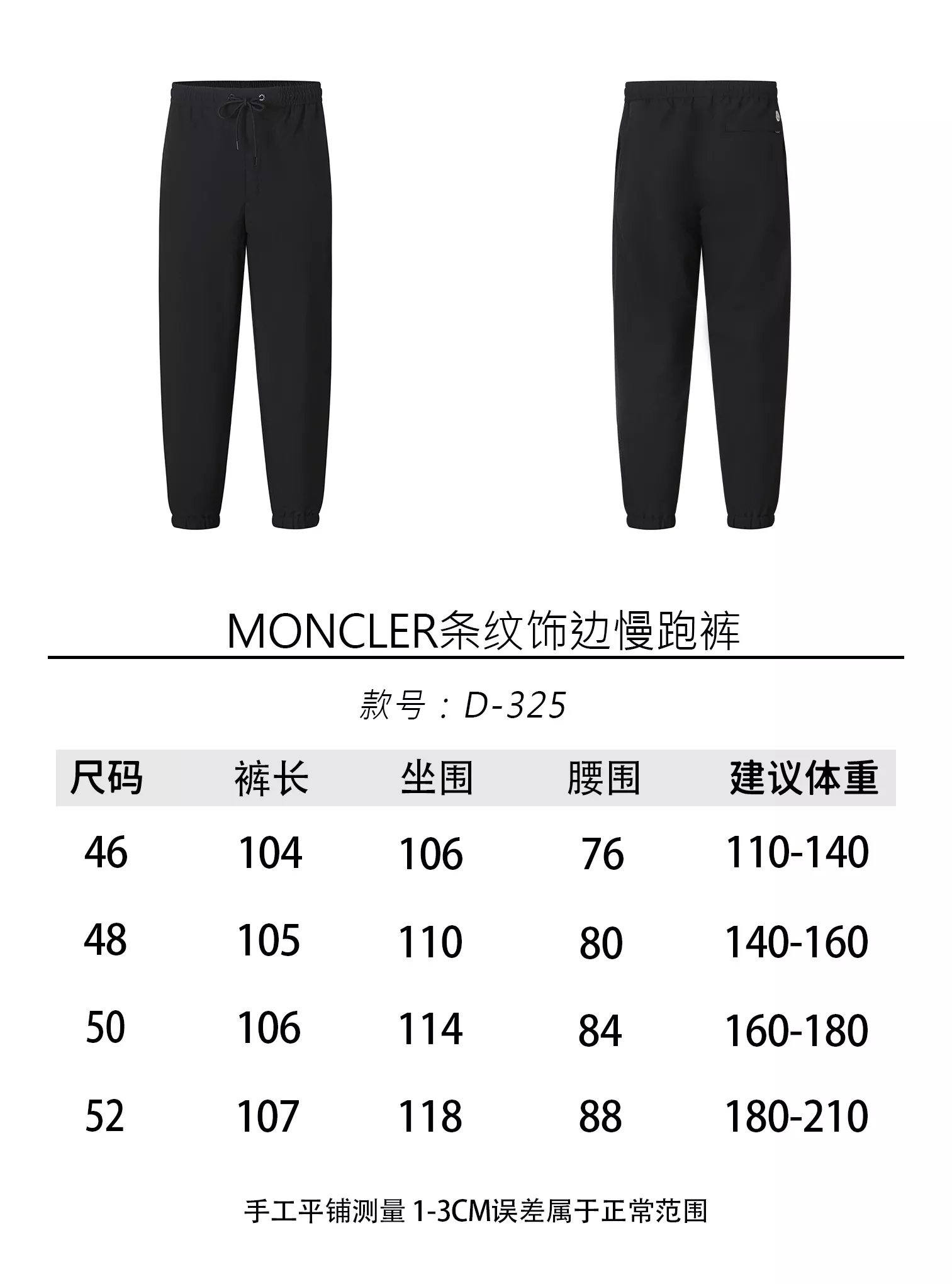 몽클레어 스트라이프 장식 밴딩 조거 팬츠 상세 이미지 4