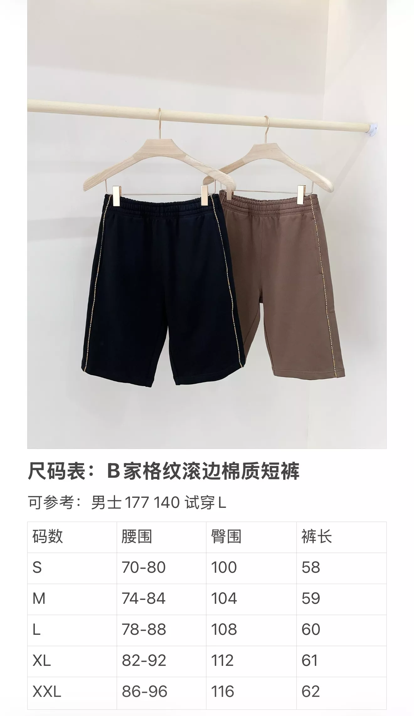 버버리 체크 포인트 코튼 반바지 상세 이미지 36