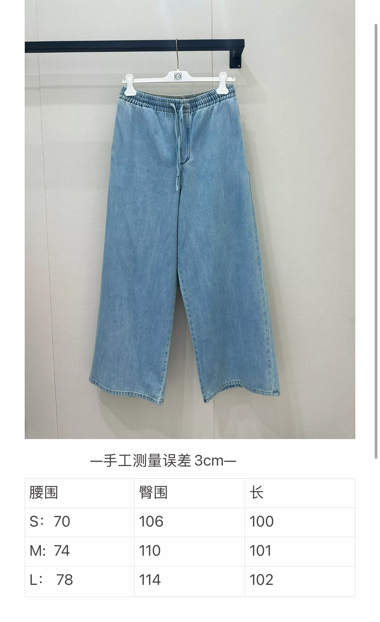 로에베 로고 밴딩 와이드 데님 팬츠 상세 이미지 19