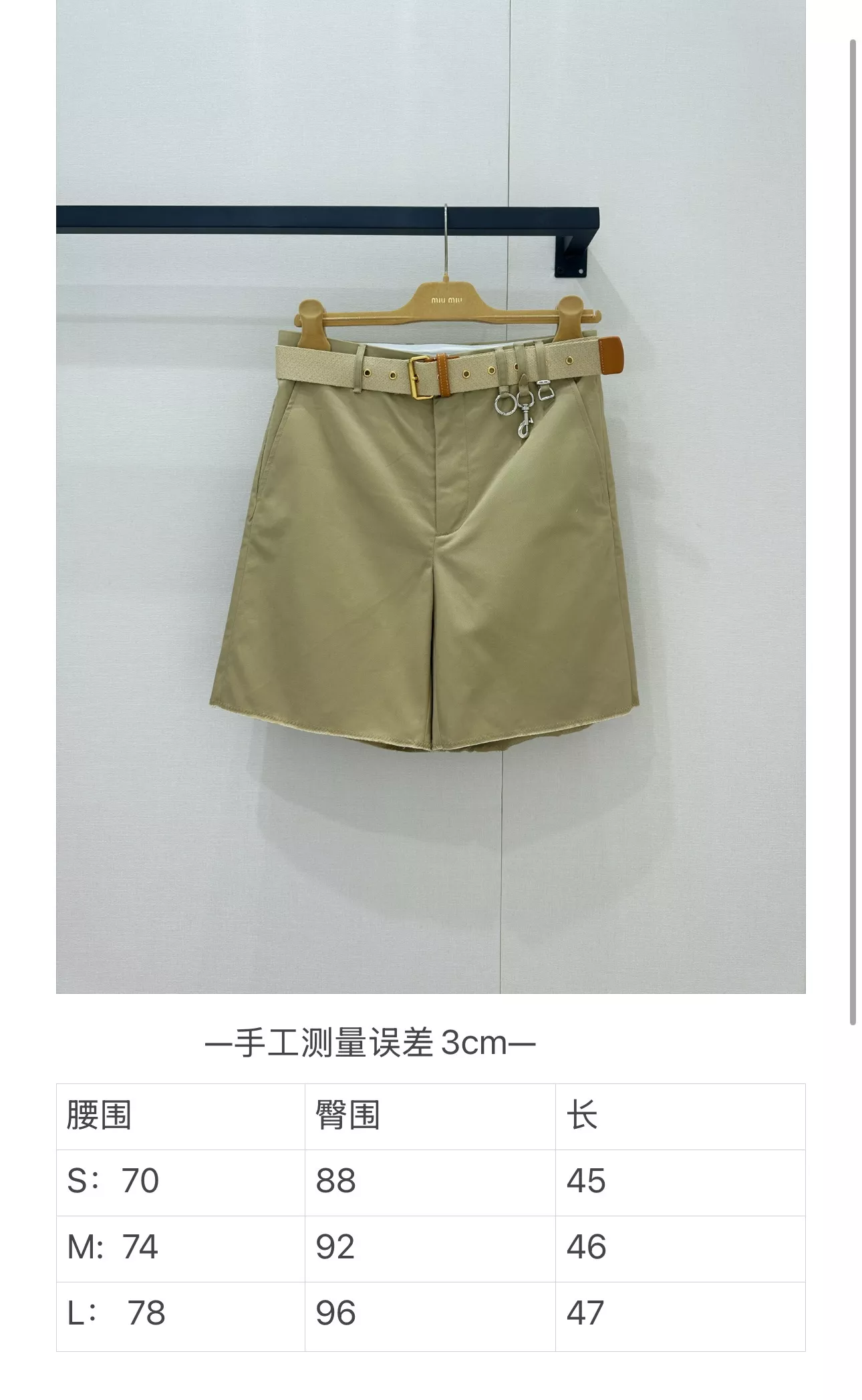 미우미우 카키 컬러 메탈 링 포인트 쇼츠 상세 이미지 13