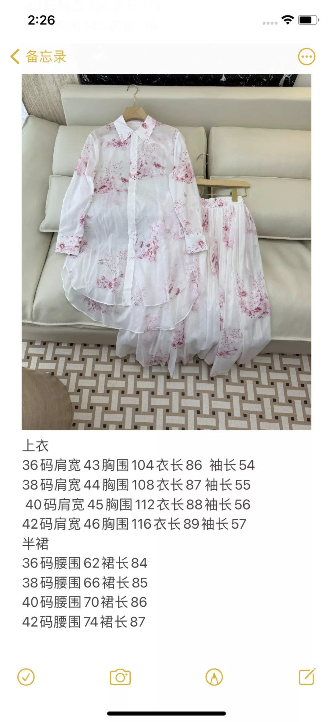 디올 플라워 프린트 셔츠와 롱스커트 세트 상세 이미지 10