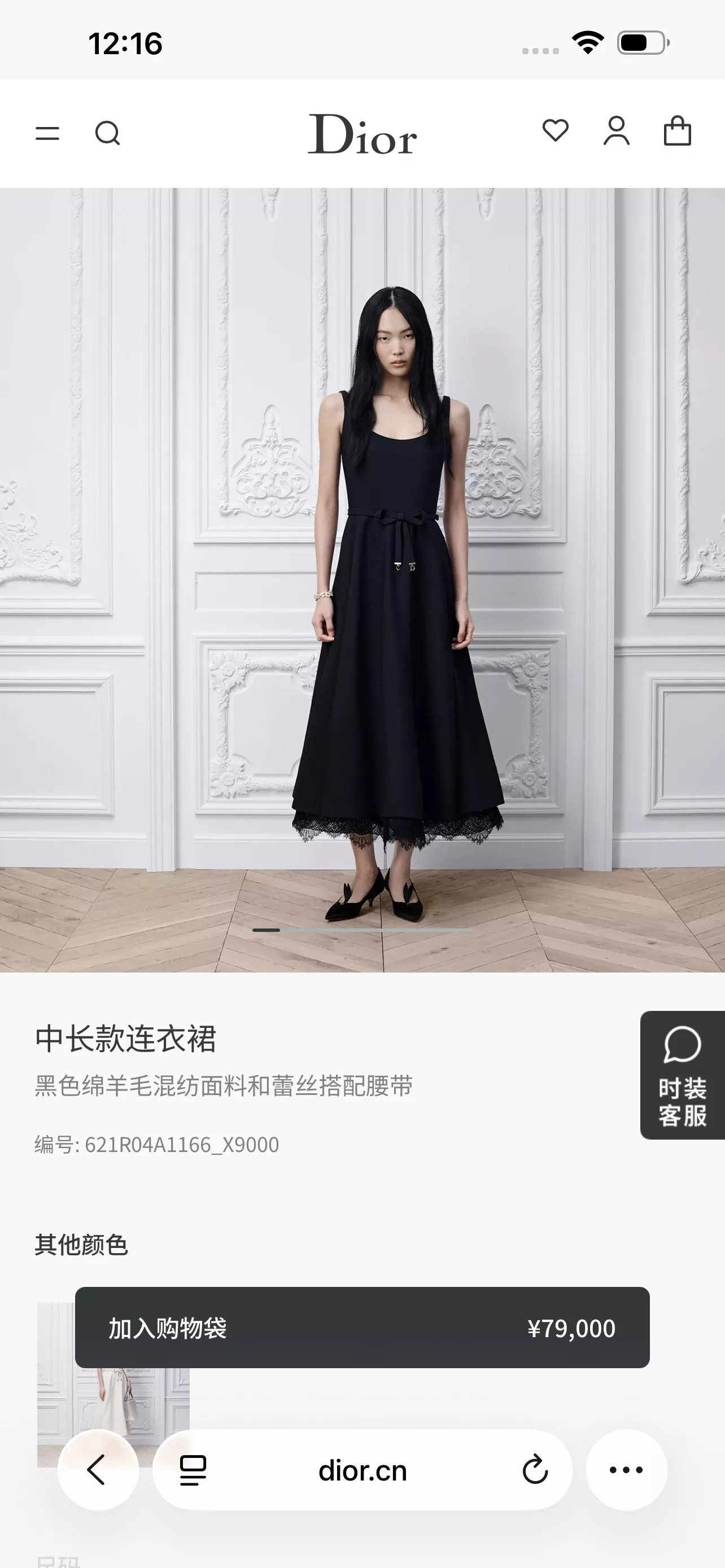 디올 레이스 배색 슬리브리스 드레스 상세 이미지 22