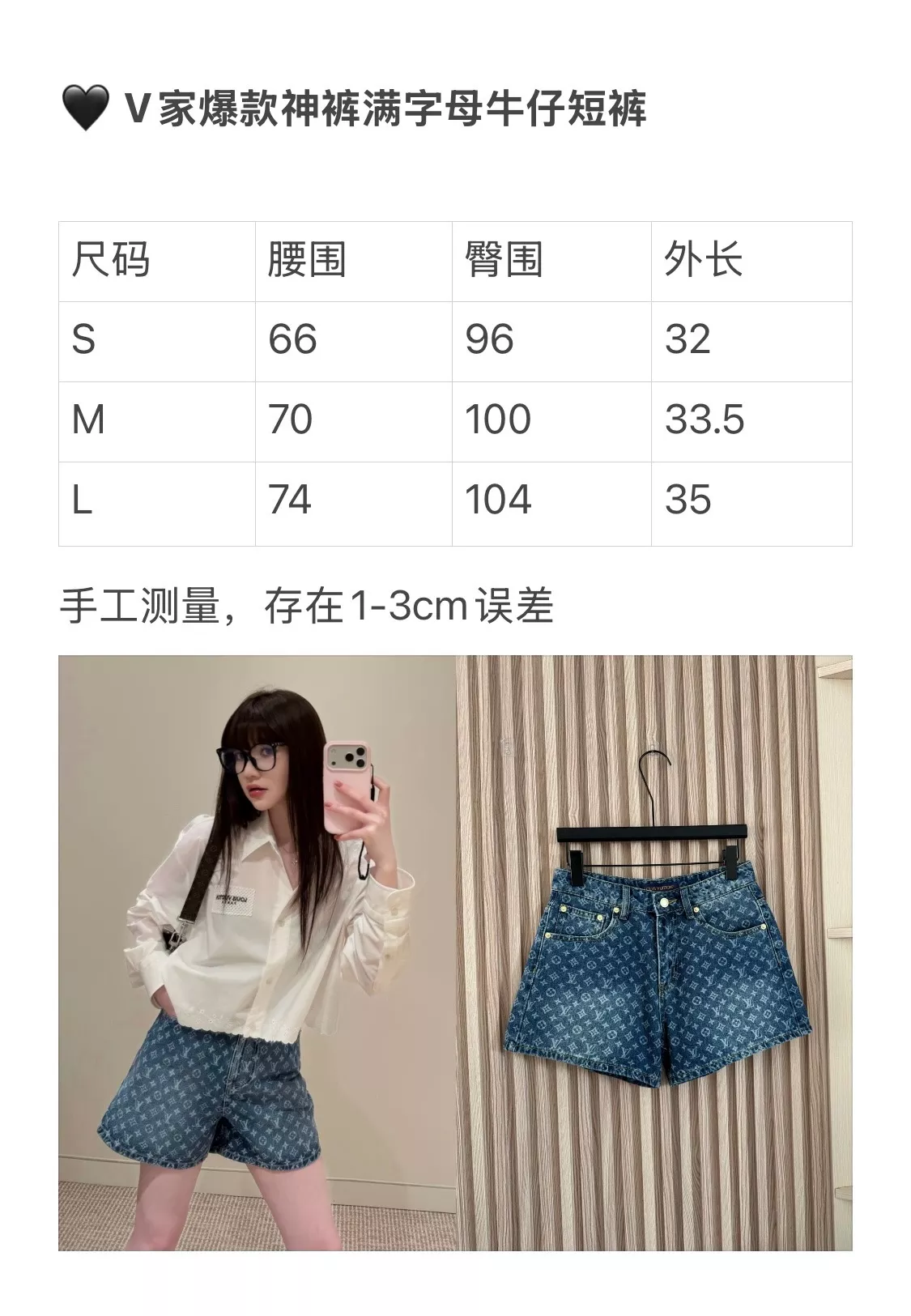루이비통 모노그램 워싱 데님 쇼츠 상세 이미지 28