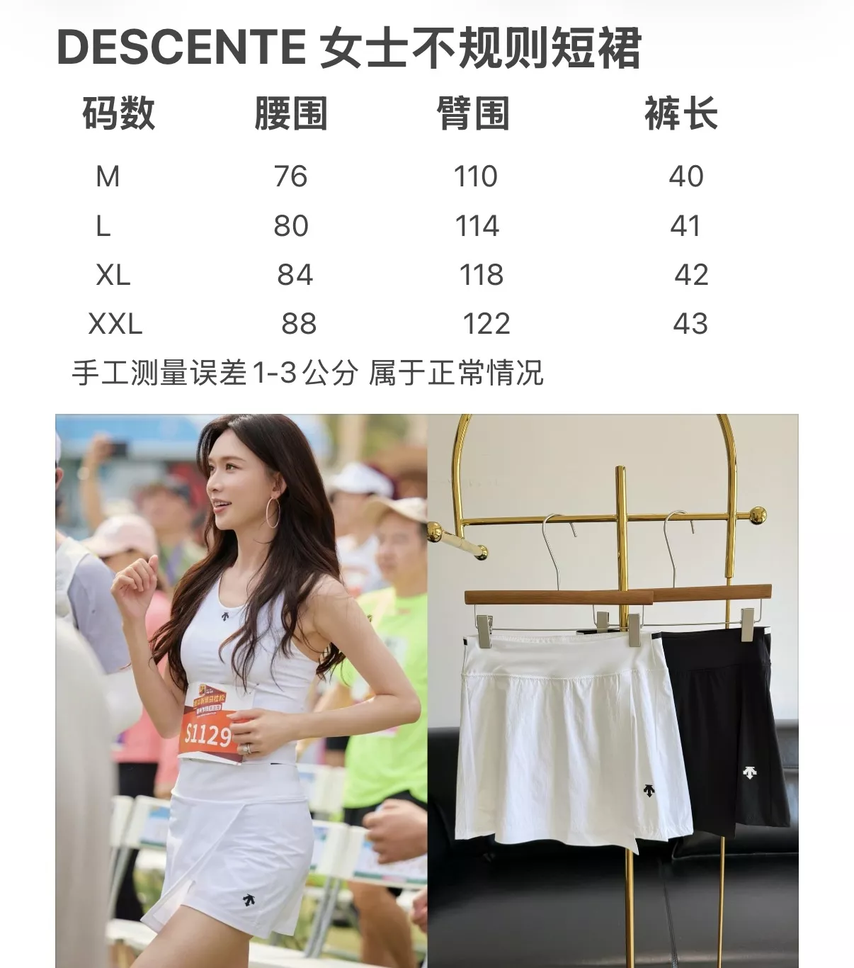 데상트 여성용 골프 트레이닝 언밸런스 스커트 상세 이미지 61